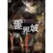 [ дополнение CL есть ] новый товар .. район . c ../ (DVD) EGDD-0001-PAG