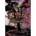 [ дополнение CL есть ] новый товар .. район ..... ../ (DVD) EGDD-0003-PAG