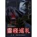 [ дополнение CL есть ] новый товар .. пилигрим 3 / (DVD) EGDD-0012-PAG
