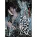 [ дополнение CL есть ] новый товар Ikeda ... ..~ конец. .книга@. .~ / (DVD) EGDD-0020-PAG