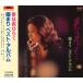 [ дополнение CL есть ] новый товар Sono Mari лучший / Sono Mari (CD)EJS-6008-JP