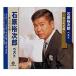 [ дополнение CL есть ] новый товар камень .. следующий . лучший .. блок Sapporo / (CD) EJS-6102-JP-JP
