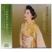 [ дополнение CL есть ] новый товар Ishikawa ... лучший * альбом / (CD) EJS-6143-JP-JP