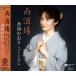 [ дополнение CL есть ] новый товар . запад . клетка ~ дождь sake место ~ (CD) EJS-6191