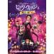 [ дополнение DVD есть ] новый товар большой * Wish магия . просьба .(DVD) FFEDS-00908-FFS