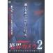 [ дополнение CL есть ] новый товар .. камера 2 / (DVD) FMDS-5315-AMGE