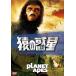 [ дополнение CL есть ] новый товар Planet of the Apes (DVD) FXBNG1054-HPM