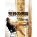 [ дополнение CL есть ] новый товар ... решение .(DVD) FXBNG1398-HPM