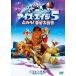 [ дополнение DVD есть ] новый товар лёд *eiji5 прекращение .! планета большой столкновение (DVD) FXBW-63901-HPM