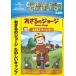 [ дополнение DVD есть ] новый товар .... George веселый кемпинг / аниме (DVD) GNBA2073
