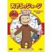 [ дополнение DVD есть ] новый товар .... George лучший * selection 1..........! / (DVD) GNBA1420
