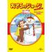 [ дополнение DVD есть ] новый товар .... George . -тактный * selection 11. стул . снег игра / (DVD) GNBA1550