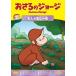 [ дополнение DVD есть ] новый товар .... George ...... насекомое / (DVD) GNBA2313
