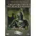 [ дополнение CL есть ] новый товар большой Amazon. половина рыба человек / (DVD) GNBF3063