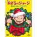[ дополнение DVD есть ] новый товар .... George быстро ...., Рождество / (DVD) GNBF3199