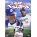 [ дополнение CL есть ] новый товар Mr. * Baseball / (DVD) GNBF3719