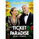 [ дополнение CL есть ] новый товар билет *tu*pala кости / (DVD) GNBF5827