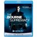 【おまけCL付】新品 ボーン・スプレマシー / (Blu-ray) GNXF1515-HPM