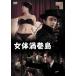 [ дополнение CL есть ] новый товар женщина body . шт остров / Mihara лист .(DVD) HPBR2060-HPM