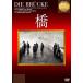 [ дополнение CL есть ] новый товар ./foru машина *bo- сеть,flitsu*vepa-(DVD) IVCA-18064-IVC