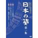 [ дополнение CL есть ] новый товар японский . первый сборник / (DVD) IVCK-1003-IVC