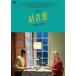 [ дополнение CL есть ]2026.09.16 продажа .. лист / (1DVD) KIBF-2992