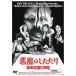 [ дополнение CL есть ]2026.08.05 продажа демон. сделал ../ (DVD) KIBF-3245