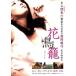 [ дополнение CL есть ] новый товар цветы и птицы ./ постановка :yo Rico Jun (DVD) KIBF2893-KING