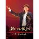 �y���܂�CL�t�z�V�i �V���Ȃ闷���� / �p�N�E�W���j���� (DVD) KIBM718-KING
