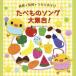 [ extra CL attaching ] new goods ( meal .* intellectual training *... game ).. thing song large set! / nursery rhyme (CD) KICG8454-SK