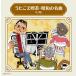 [ дополнение CL есть ] новый товар ..... чай * Showa. шедевр King * super * twin * серии 2026 / (2CD) KICW7833