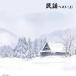 [ дополнение CL есть ] новый товар фолк лучший ( сверху ) King * super * twin * серии 2026 / (2CD) KICW7853