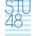【おまけCL付】新品 風を待つ（TypeD）通常盤 / STU48 エスティーユー フォーティーエイト (SingleCD+DVD) KIZM573-SK