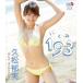 久松郁実「193(いく...