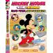 [ дополнение DVD есть ] новый товар Mickey Mouse ....... кроме того, .(DVD) MOK-004