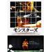 [ дополнение CL есть ] новый товар Monstar z/ (DVD)MX-164B