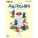  новый товар Shiki Theatre Company мюзикл L kos. ../ (DVD) NSDS-14477-NHK