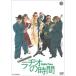  новый товар радио. час /shou* Must *go-* on занавес ...../ Tokyo sunshine boys. ловушка ножек книга@ дом * три ...3 шт. комплект / (3DVD) NSDS-21583-84-85-NHK
