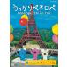  новый товар рассеянно pe Nero Pepe ne Rope, Париж ... сборник / (DVD) NSDS-23267-NHK