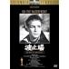 [ дополнение CL есть ] новый товар волна останавливаться место collectors * выпуск / (DVD) OPL10017-HPM