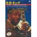 [ дополнение CL есть ] новый товар B*B* King Live ~ музыка * on *DVD / B.B.KING (DVD) SID-30