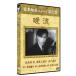 [ дополнение CL есть ] новый товар ../ (DVD) SYK-106-KEI