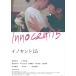 [ дополнение CL есть ] новый товар ino цент 15 / (DVD) TCED-3735-TC
