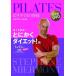  new goods pilates. god sama Stephen *merumon decision version DVD everyone easy! anyway diet! compilation [1 day 10 minute newest type 1 week program ] (DVD) TCED1493-TC