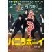[ дополнение CL есть ] новый товар vanilla Boy tumo low *iz* дыра The -*tei обычная версия DVD / (DVD) TCED3696-TC