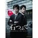 ڤޤCLաۿ Ϣ³ɥW ФĤ֤ ̳ʵ̩˽ܺݤˤ DVD-BOX / (4DVD) TCED3782