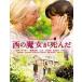 ڤޤCLաۿ  / (DVD) TCED4251-TC