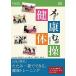 [ extra CL attaching ] new goods metabo. edema ... health gymnastics / (DVD) TIMA6-TKO