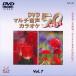 [ дополнение CL есть ] новый товар DVD мульти- звук караоке BEST50 VOL.7 / (DVD) TJC-107-JP