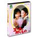 [ дополнение CL есть ] новый товар yuko. подарок Cosmos такой как / (1DVD) WMD-1011-KATU